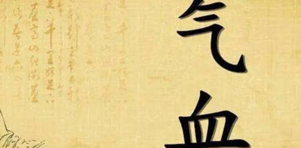 气血失衡有哪些症状