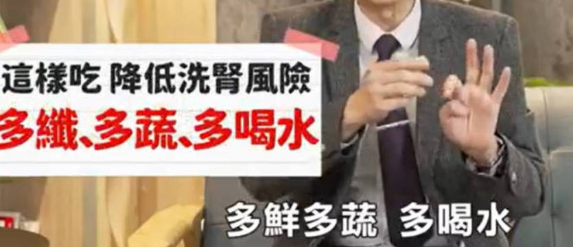 护肾秘诀大公开