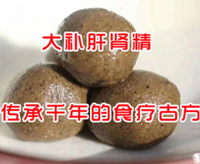 黑芝麻丸的功效与作用及食用方法！看看古人是如何记载的！