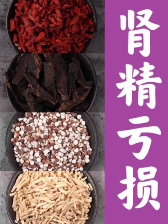 男人养肾补肾的方法 4种正确的补肾法