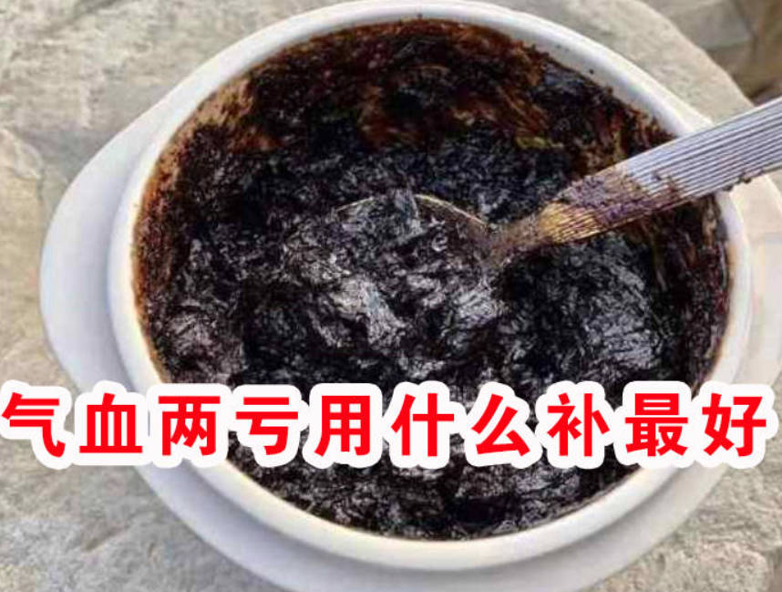 气血两亏用什么补最好？这个食疗古方可以大补气血！