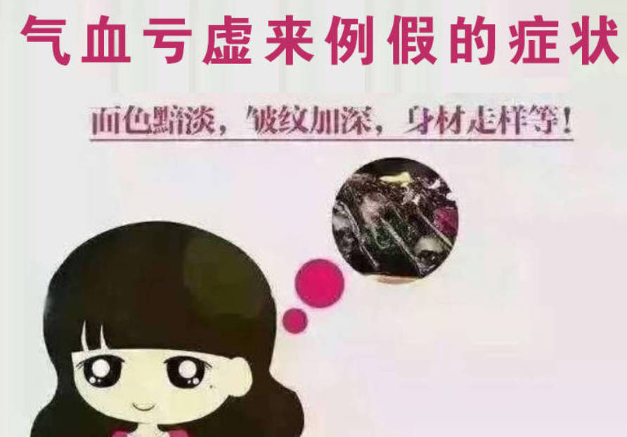 气血亏虚来例假的症状？赶紧看看你有吗？