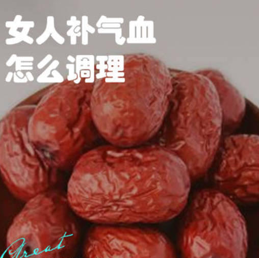 补气血四招搞定，简单实用看这里