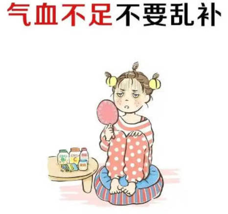气血虚别慌！对症调理最管用