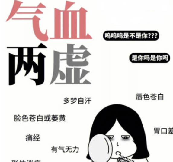 气血不足别硬扛！吃对+养好是关键