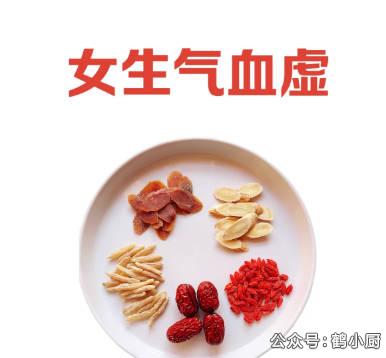 超管用的补气血妙招！熬夜党必看