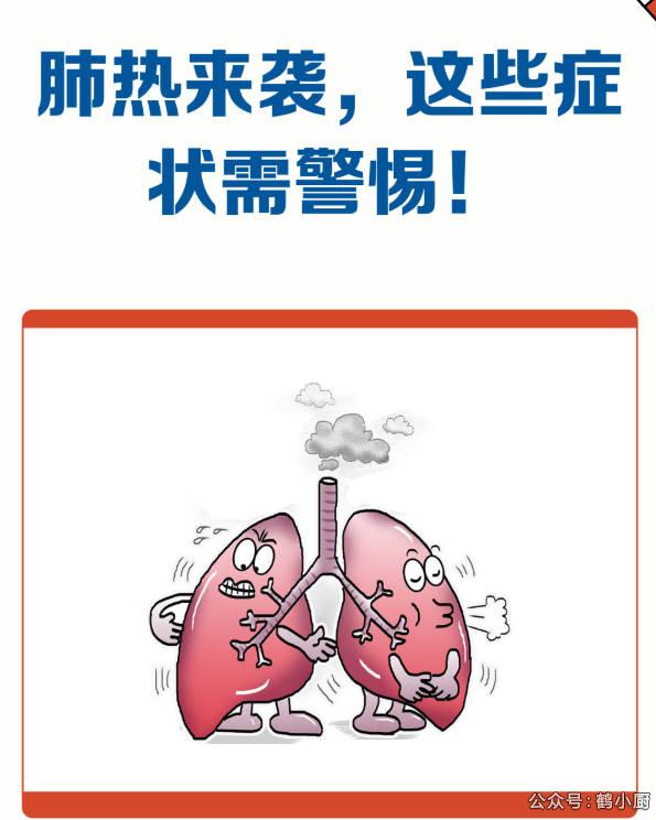 肺热的表现有哪些症状？中医妈妈亲身经历告诉你答案