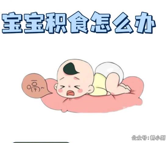 孩子积食怎么办？半夜哭闹、胃胀不消化？传承千年山楂膏比吃药管用