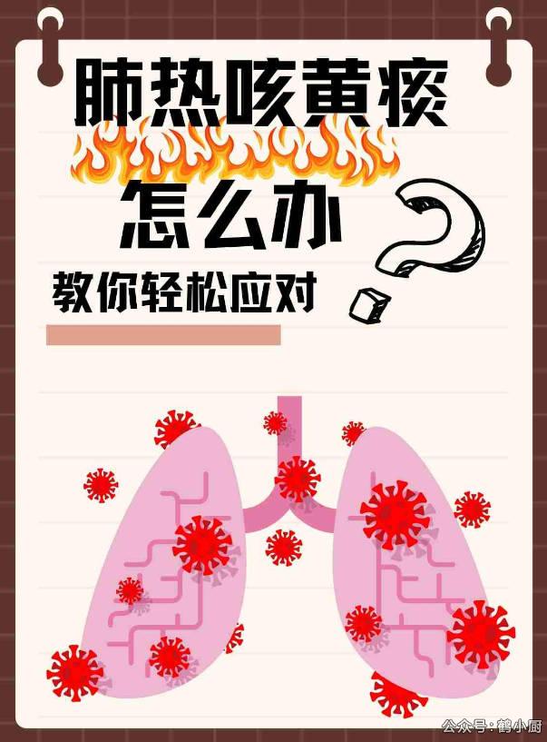 肺热吃什么能降肺火？我家娃靠这 “古法膏” 摆脱咳嗽，再也没当 “小药罐”