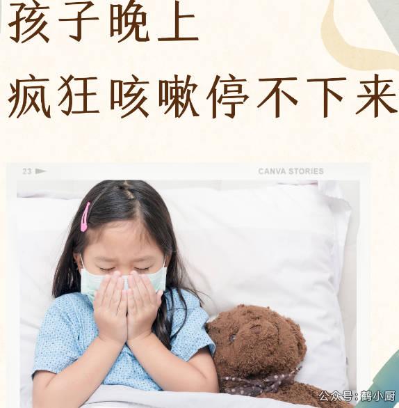 肺热怎么调理？儿童反复咳嗽的科学护理指南（附食疗辅助方案）